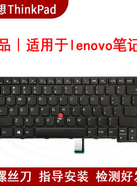 适用联想E450 E460 E470 W450 E465 E475 E455 E450C 键盘