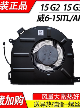 适用联想ThinkBook 15 G2/G3 ITL ARE 威6 15ITL 昭阳E5-ITL风扇