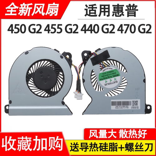 适用于 HP 惠普 450 G2 455 G2 440 G2 445G2 470 G2 CPU 风扇