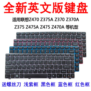 Z475 Z375 Z470A 键盘 Z370A Z475A Z370 Z375A Z470 适用联想