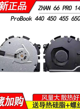 适用惠普ProBook 440 450 455 650 G8风扇HSN-Q27C-5 /4 Q32C-4/5