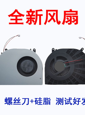 适用战神K660D I5 D4炫龙炎魔T1-781S1N银魂T1 PRO 540S1N T1风扇