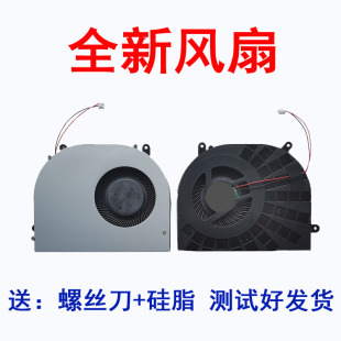 TN15S01 散热风扇 适用于神舟战神K660E 740s1n K660D