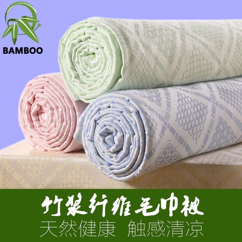 【清仓超】竹纤维毛毯夏季毛巾被冰丝盖毯单人薄午睡夏凉毯子