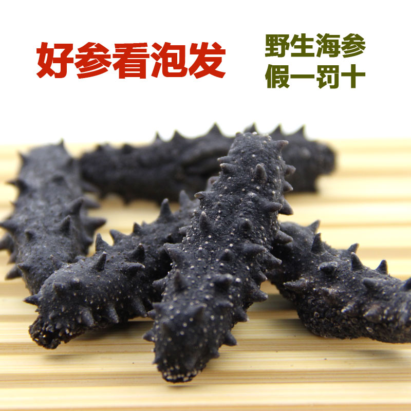 无糖无添加纯淡干海参礼盒