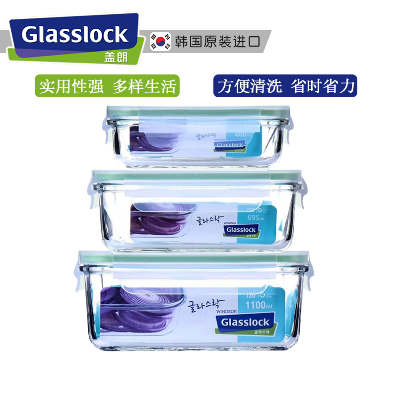 韩国进口glasslock微波碗保鲜盒