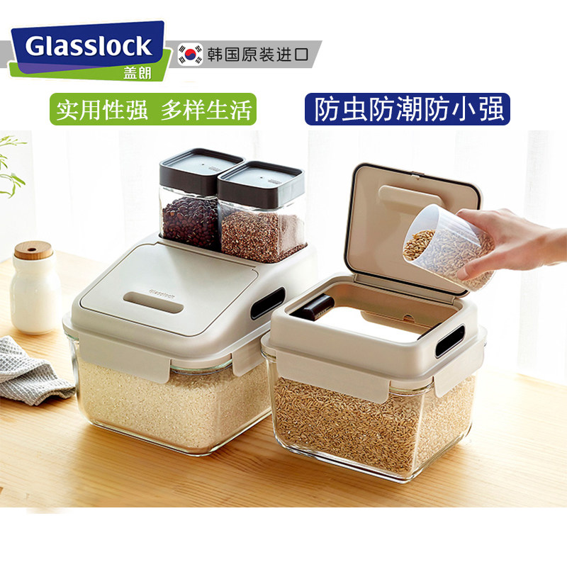 glasslock钢化玻璃装米桶大容量家用米缸防潮防蛀密封盒10斤装
