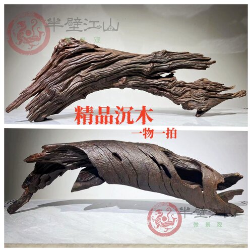 精品天然沉木紫柚木一物一拍寄居蟹缸造景攀爬鱼缸造景水族装饰