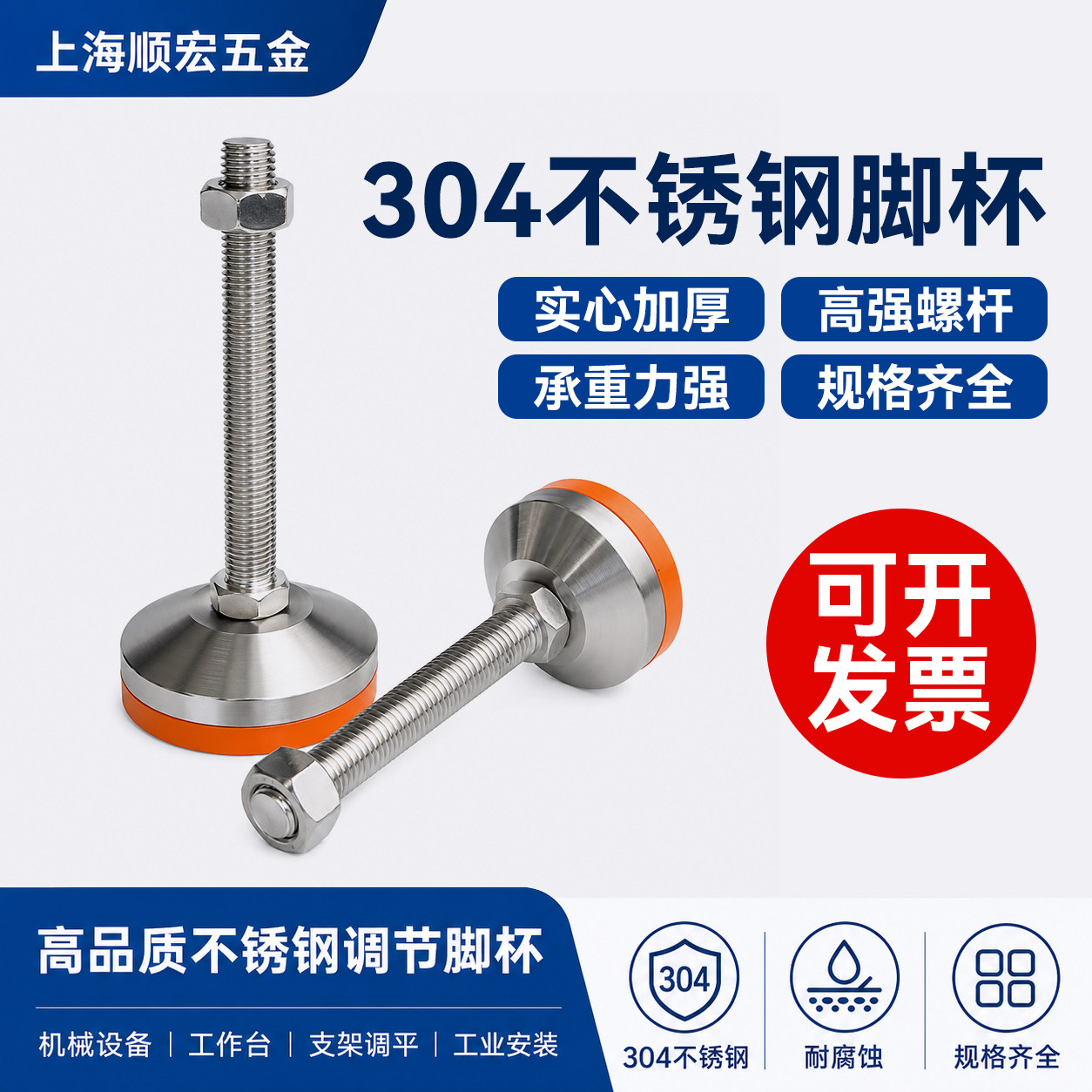 304不锈钢脚杯固定重型螺丝m16调节脚m20m12防滑防震减震支撑地脚