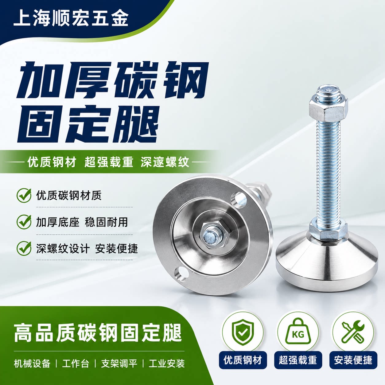 加厚调节脚重型碳钢地脚螺丝镀锌铬机械机脚支撑金属固定脚杯M16
