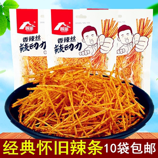 顾湘香辣丝60g 辣条麻辣干丝麻辣丝8090童年零食 10袋童年怀旧经典