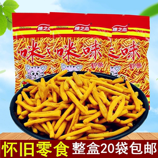 穗之杰咪味虾条31g 袋整盒20袋童年怀旧零食虾味薯条膨化食品小吃