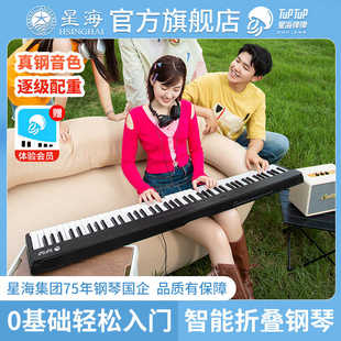 星海弹弹折叠电子钢琴88键电子琴便携儿童练习家用成人初学者专用