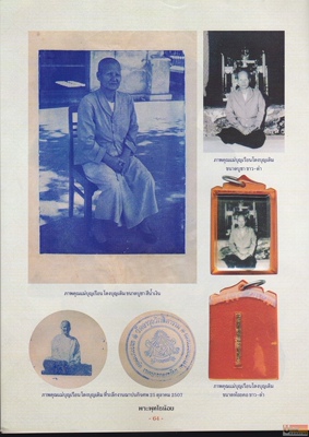 泰国特色 泰国佛牌图鉴 泰国女尼冠咩不伦图鉴 电子扫描高清版