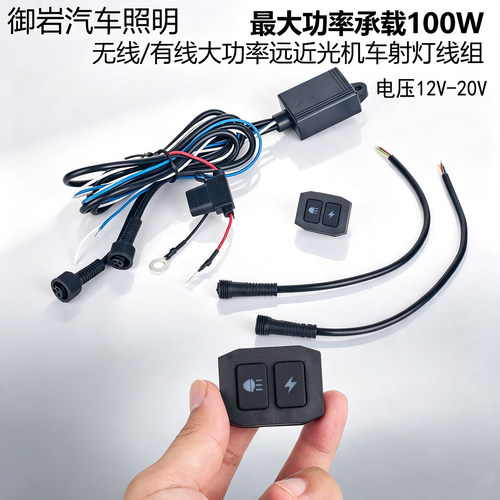 机车专用大功率无线遥控线组