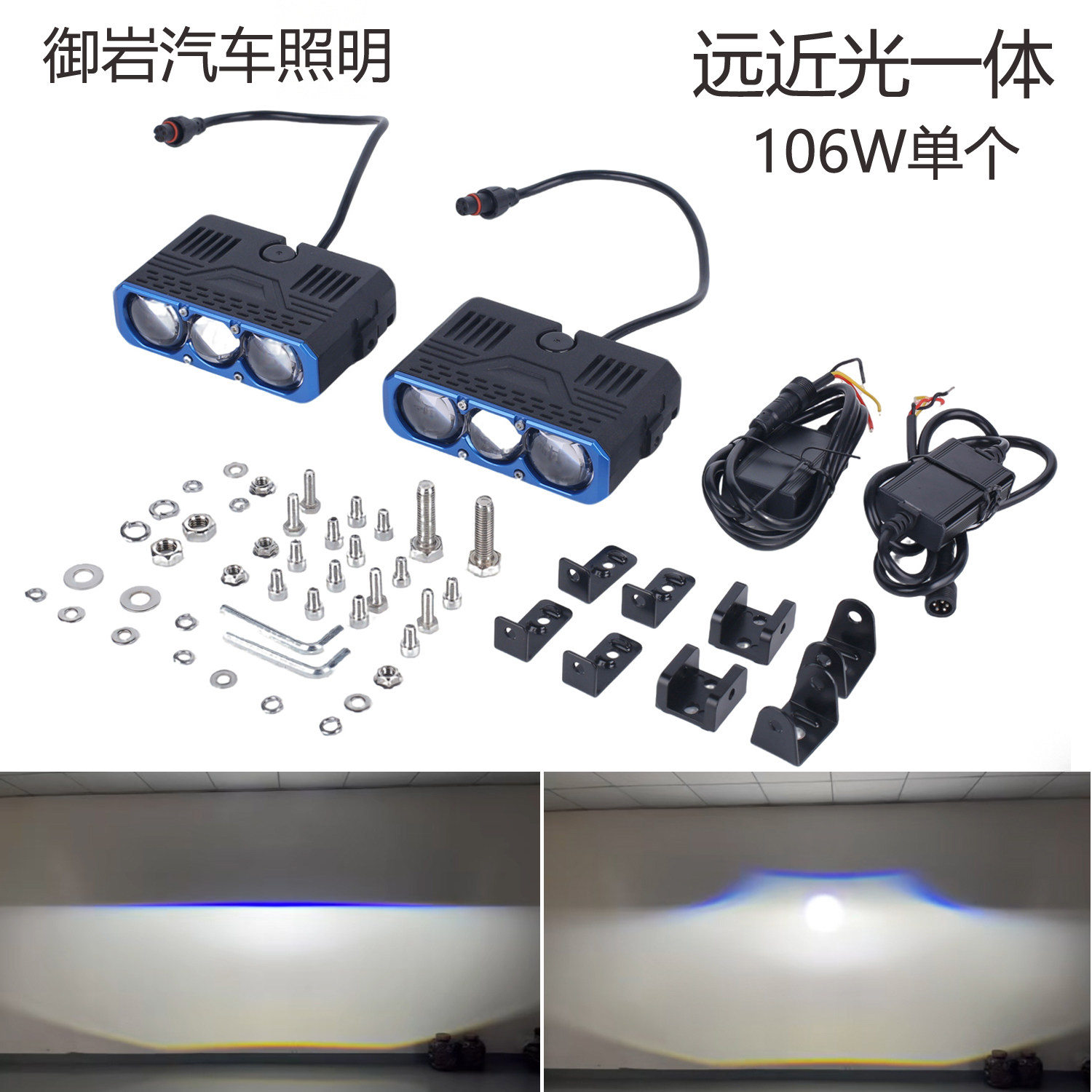 越野汽车中网超亮LED双光三眼透镜摩托货车激光无线遥控爆闪射灯