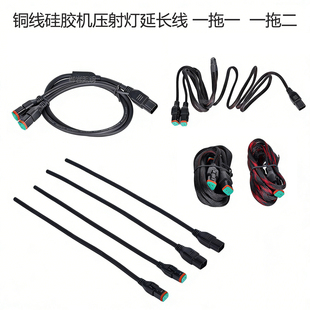 越野车LED射灯机压DT头防水快插接口连接线无损安装 2线通用接口