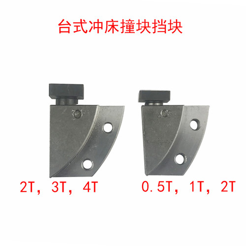 jb04台式电动冲床撞块压力机刹车