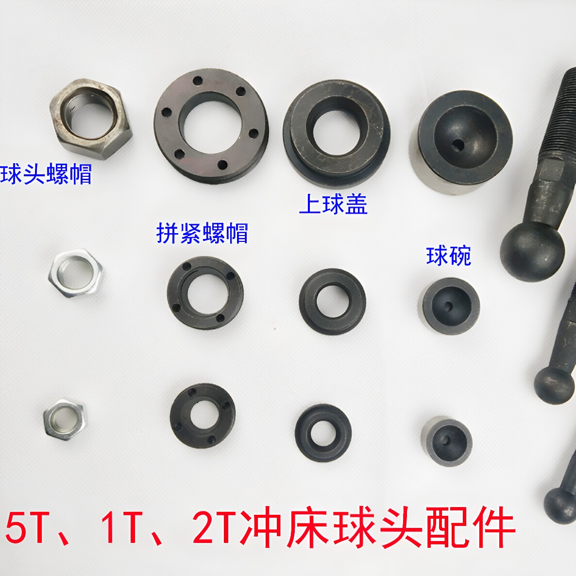台式电动冲床球头丝杆连接轴图片