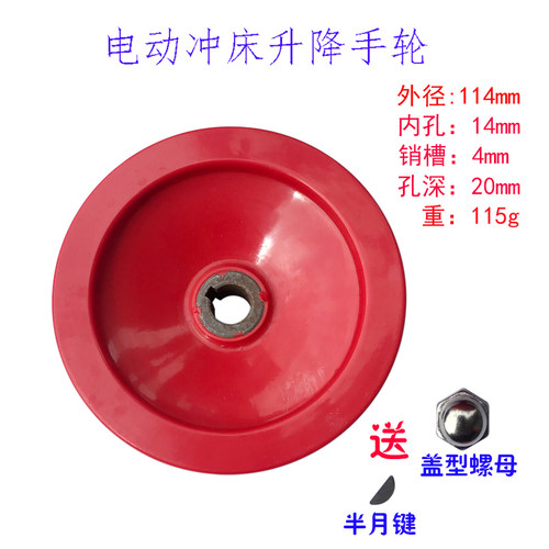 双柱台式压力机配件精密电动小冲床调模节高度塑料升降手轮转摇盘