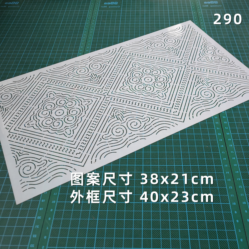 290  传统刺子绣刺绣画图模板拓图描图工具杯垫茶垫茶席