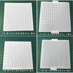 17 刺子绣画图软尺子画点打格尺子十字柿花几何图形等距离点画图
