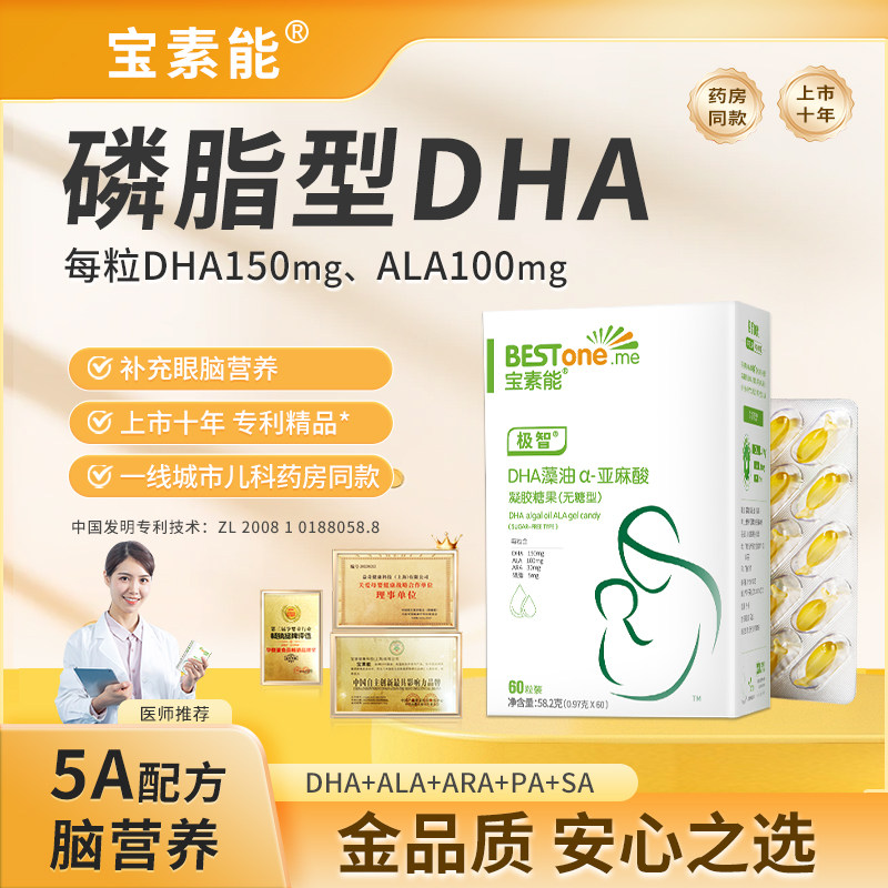 婴幼儿孕产妇海藻油T油DHA亚麻酸