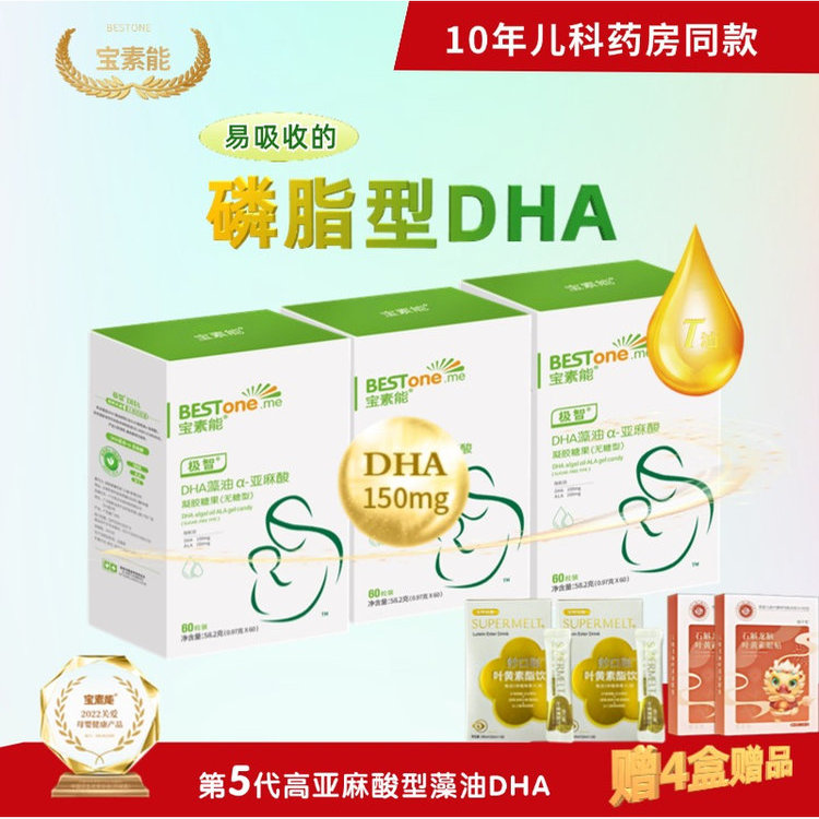 dha宝素能亚麻酸宝宝藻油dha