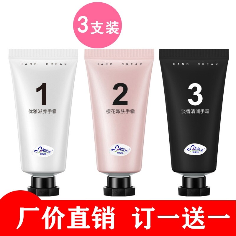 玛贝拉护手霜滋润保湿补水防干裂护手霜