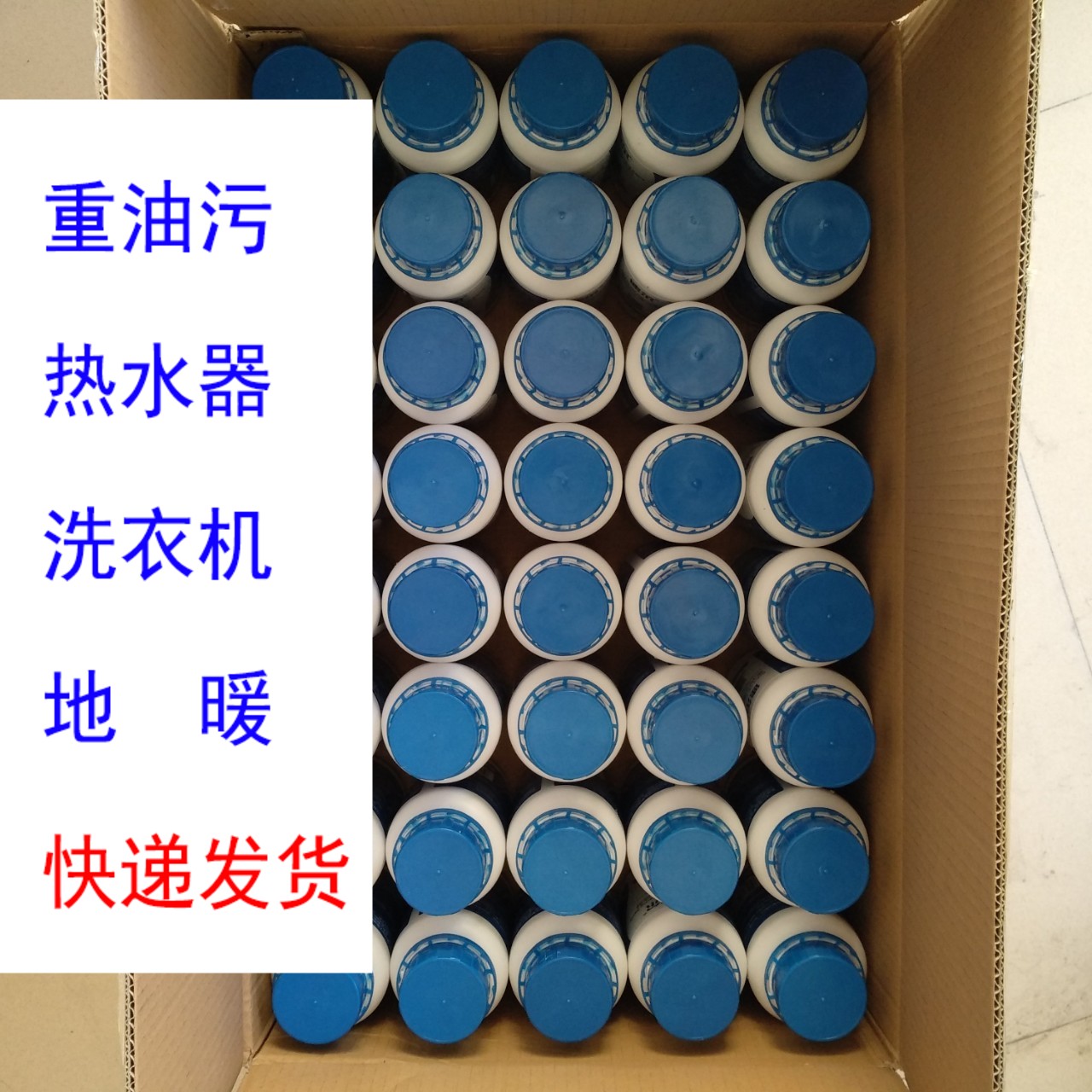 速尔重油污清洗剂专业去除垢
