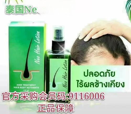 Neo hair lotion