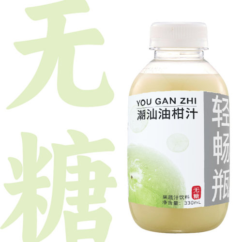 真·无糖油柑汁无添加剂无防腐剂