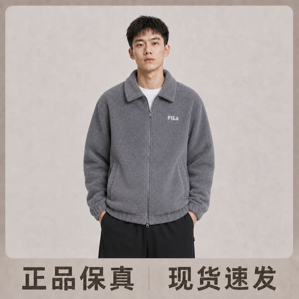 FILA斐乐纯色翻领休闲夹克外套男款灰色秋冬抓绒衣运动休闲保暖