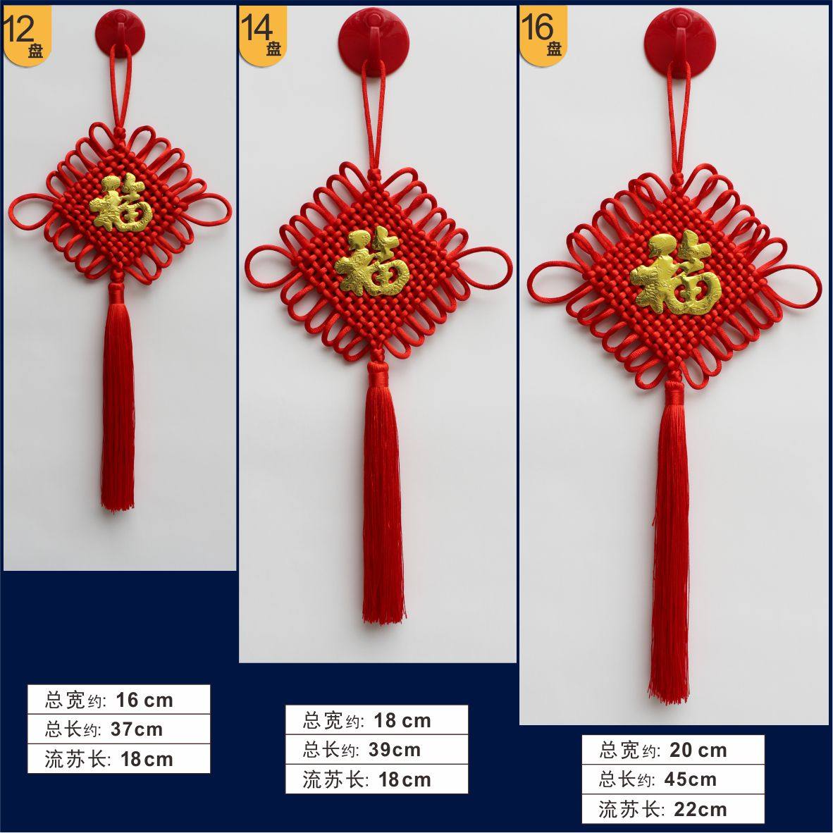 中国结中小号挂件带金福字转运结平安新年卧室入户门把手乔迁装饰