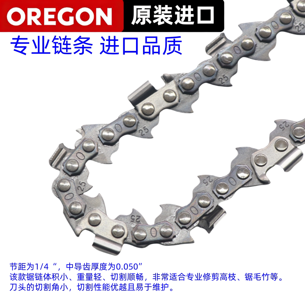 1/4正品奥力根链条8/10/割灌机/割草机/油锯