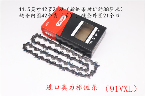 小8进口奥力根链条电链锯高枝锯