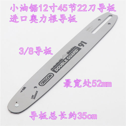 包邮美林10/12英寸奥力根汽油锯