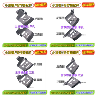 包邮12寸油锯刹车板配件调节螺丝夹片涨紧器盖板2500毛竹锯配件