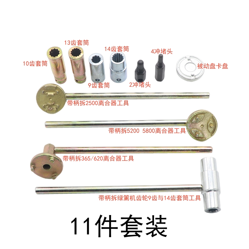 32/34拆装工具维修汽油锯