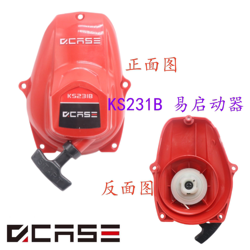 KS231A/KS231B易启动器组件