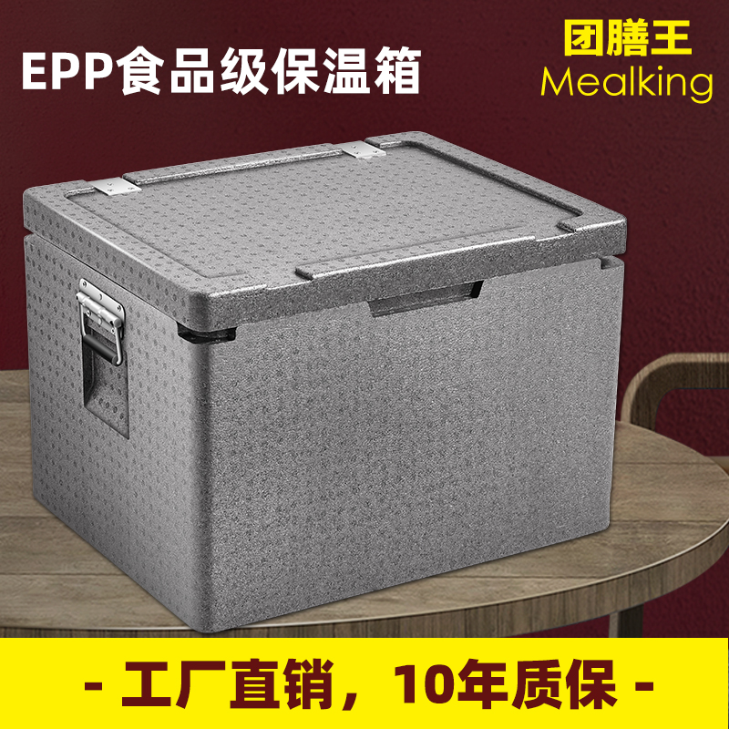 团膳王高品质保温箱泡沫箱规格全