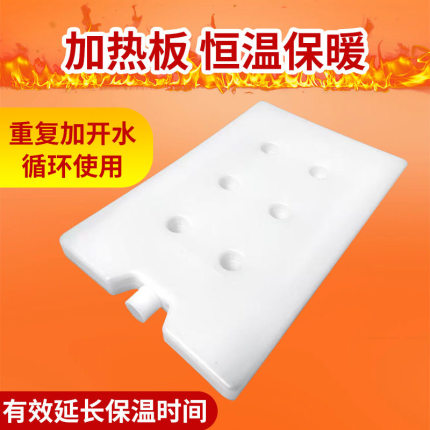 注水保热板保温箱用热水增热保暖摆摊商用外卖送餐适配加热板包邮