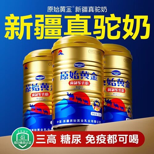 新疆正宗高钙益生菌配方驼乳粉