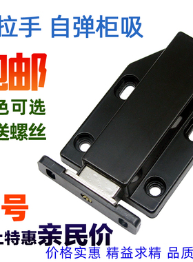 免拉手柜门反弹器暗门暗格鞋柜橱柜磁吸磁碰大号开门按压弹开碰珠