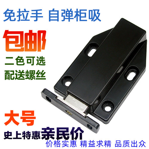 免拉手柜门反弹器暗门暗格鞋柜橱柜磁吸磁碰大号开门按压弹开碰珠