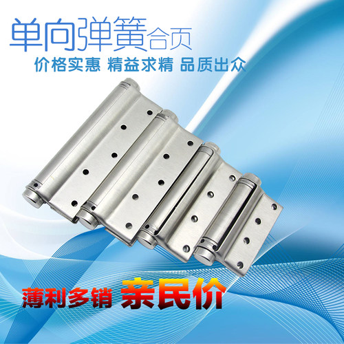 不锈钢单向隐形门复位弹簧合页