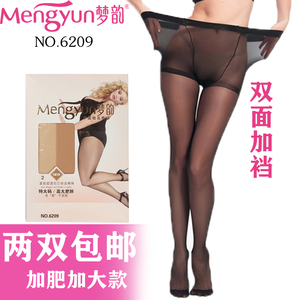 梦韵丝袜女大码 胖MM丝袜加裆加大连裤袜 加肥富姐薄孕妇丝袜6209