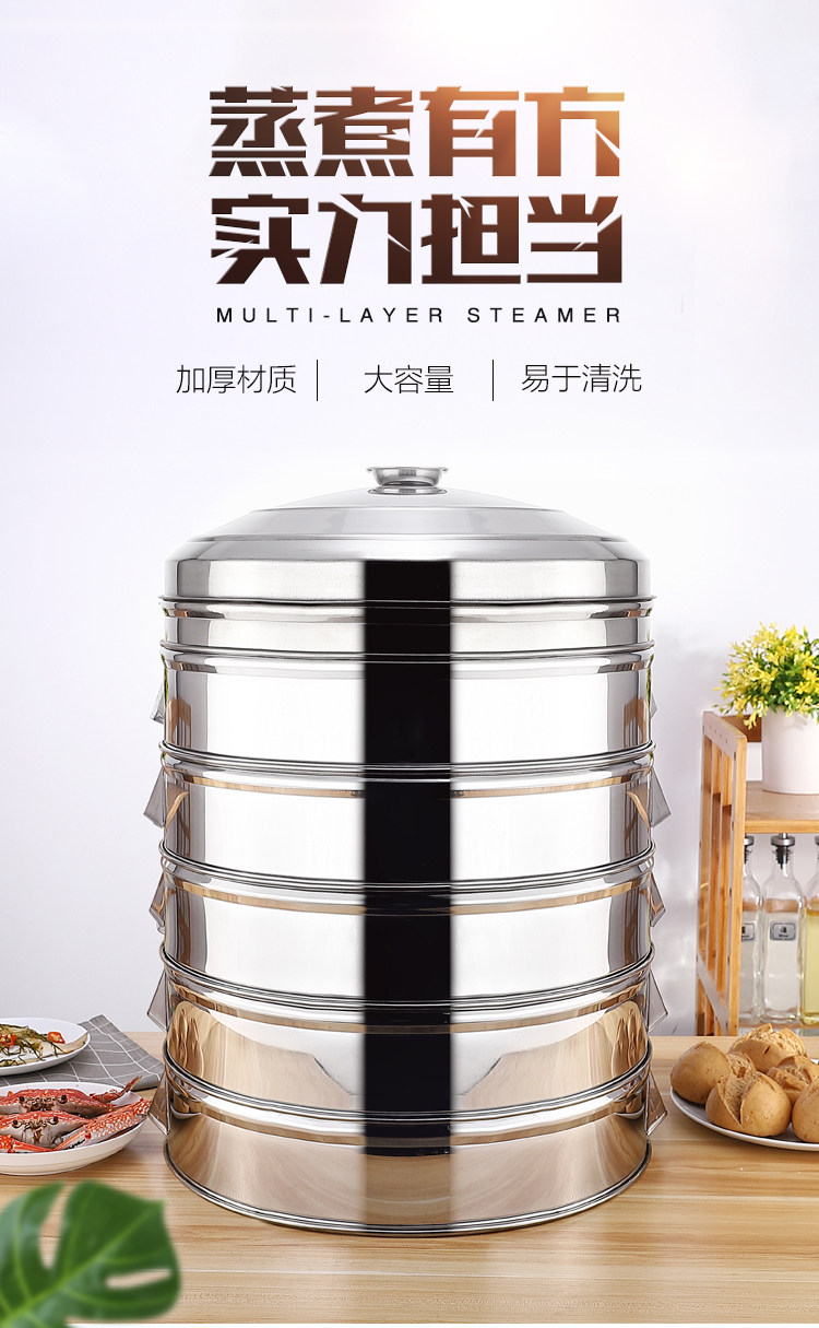 无磁加厚不锈钢蒸笼多层商用大蒸格特大号蒸笼蒸包子蒸馒头蒸锅笼
