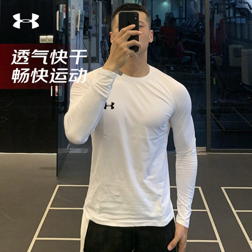 安德玛UA长袖T恤新款运动服速干透气健身跑步训练休闲圆领上衣