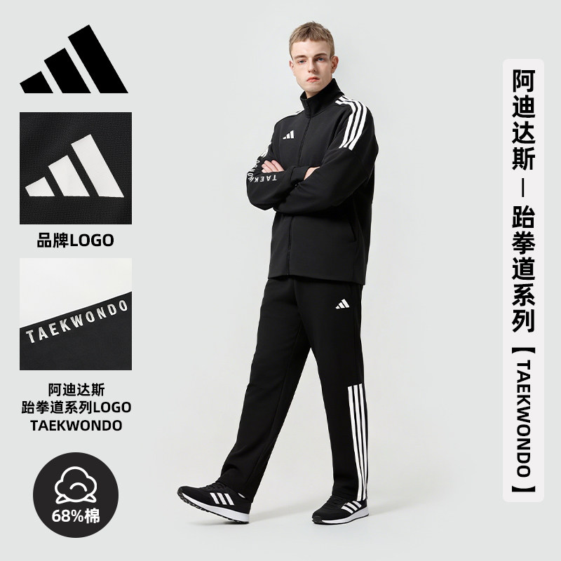 Adidas阿迪达斯正品运动套装男新款春秋跑步休闲训练队服两件套